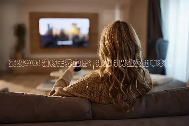 火凤足球直播